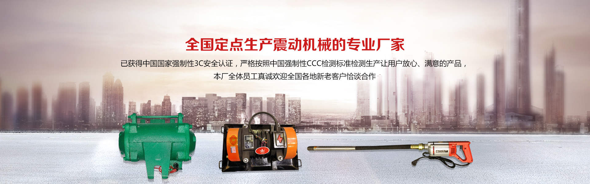 安阳振动器