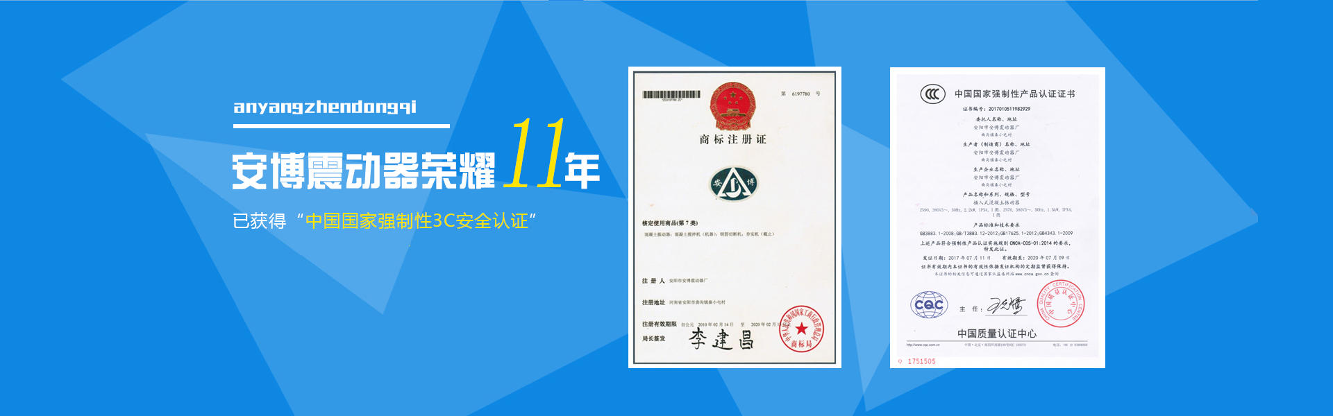 混凝土振动器
